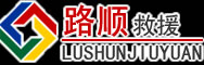 阿拉善右旗道路救援