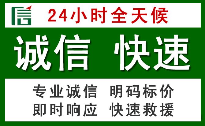 阿拉善右旗汽车救援